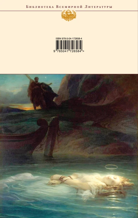 Камо грядеши