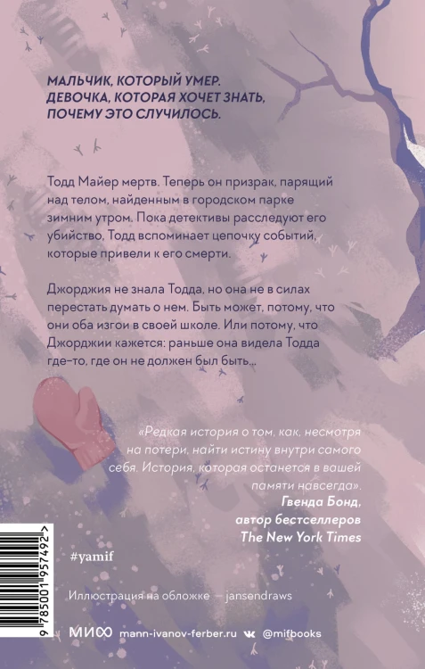 Нежный холод