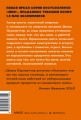 Еда и мозг. Что углеводы делают со здоровьем, мышлением и памятью. NEON Pocketbooks