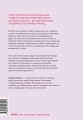 Сила личных границ. Практики, которые помогут выстроить здоровые отношения с собой и окружающими