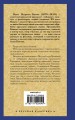 Малахитовая шкатулка