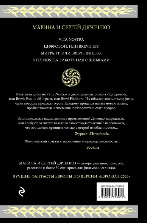 Метаморфозы