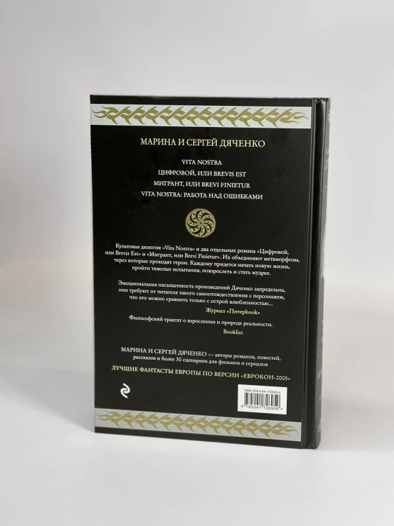 Метаморфозы