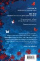 Сон и Пепел. Оформление Сары