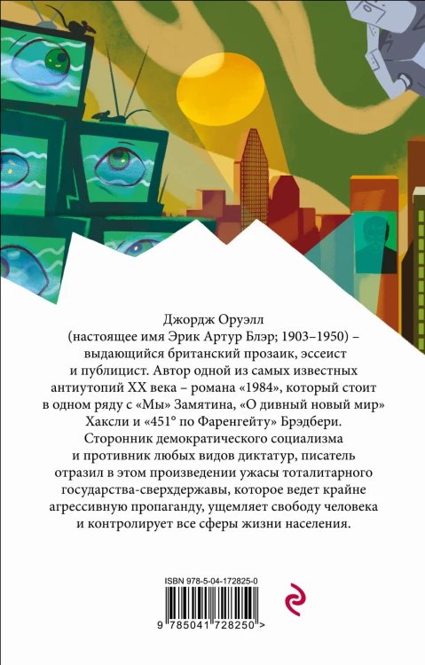 1984