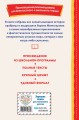 Приключения барона Мюнхгаузена (ил. И. Егунова)