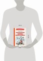 Приключения барона Мюнхгаузена (ил. И. Егунова)