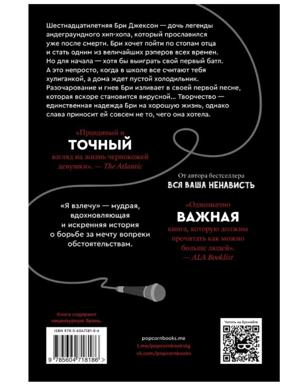 Я взлечу