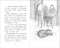 Котёнок Пушинка, или Рождественское чудо