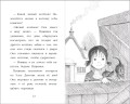 Котёнок Пушинка, или Рождественское чудо