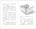 Котёнок Пушинка, или Рождественское чудо