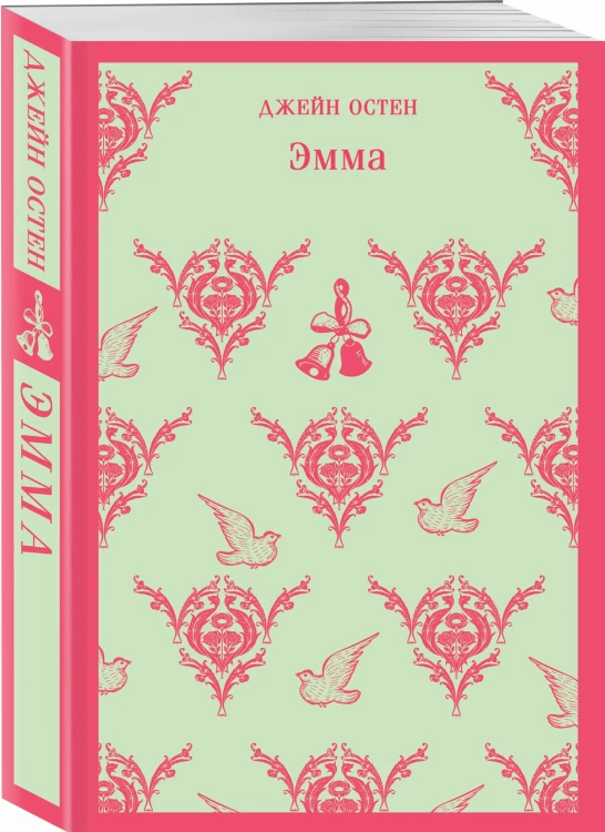 Эмма