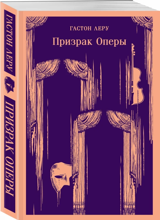 Призрак Оперы