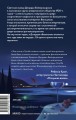 Избранные и прекрасные