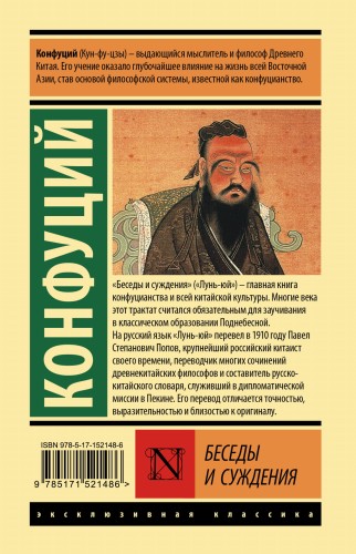 Беседы и суждения