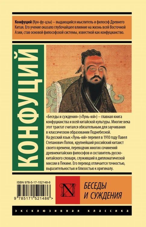 Беседы и суждения