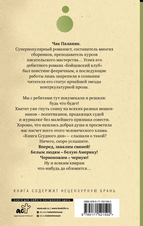 Ссудный день
