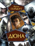 Dune. Dune Messiah. Children of Dune. God Emperor of Dune. Heretics of Dune. Chapterhouse Dune (po rosyjsku)