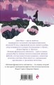 Женщина французского лейтенанта