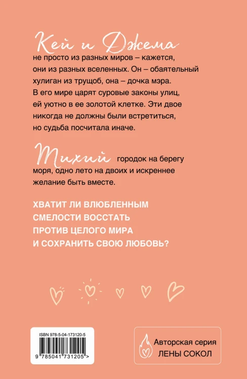 Кей&amp;Джема