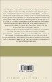 Приют Грез (новый перевод); Гэм; Станция на горизонте