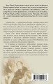 Приют Грез (новый перевод); Гэм; Станция на горизонте