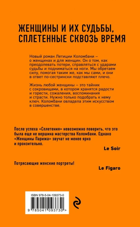 Женщины Парижа2.jpg