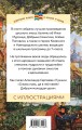 Былины