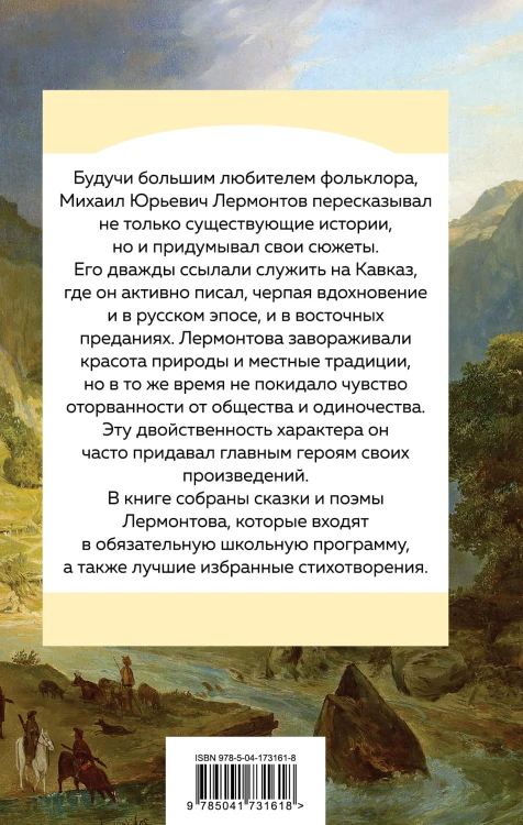 Стихотворения. Поэмы