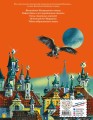 Желтый туман (ил. В. Канивца) (#5)2.jpg