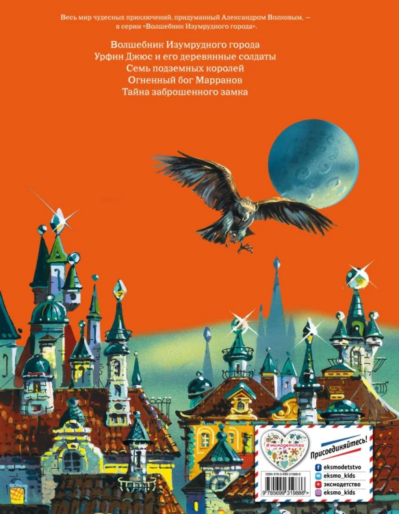 Желтый туман (ил. В. Канивца) (#5)2.jpg
