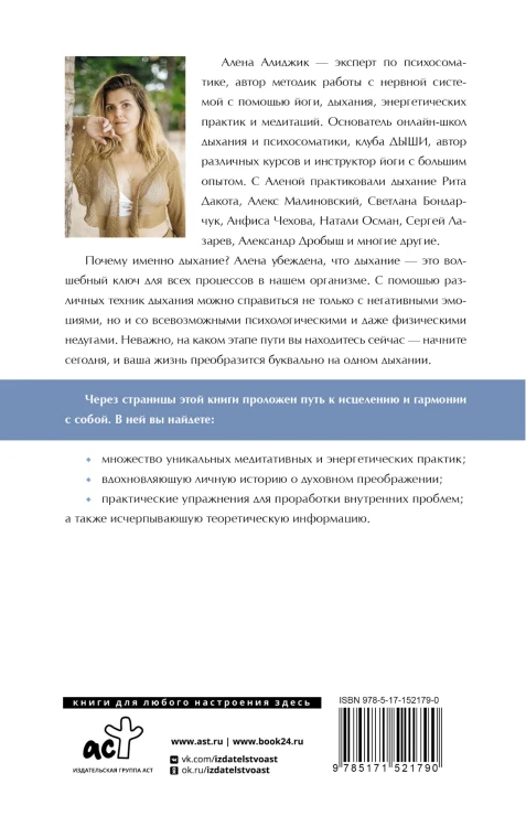 ДЫШИ! Медитируй, действуй, исцеляй