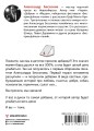 Чарли 2.0
