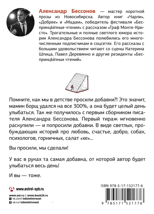 Чарли 2.0