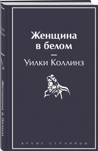 Женщина в белом