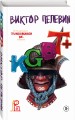 KGBT+. Подарочное издание