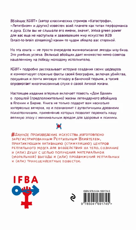 KGBT+. Подарочное издание