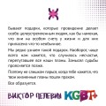 KGBT+. Подарочное издание