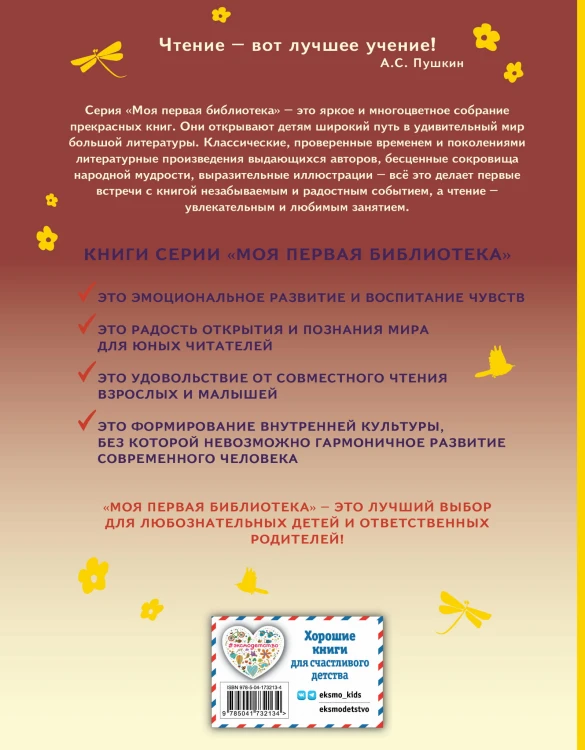Тайное становится явным (ил. А. Крысова)