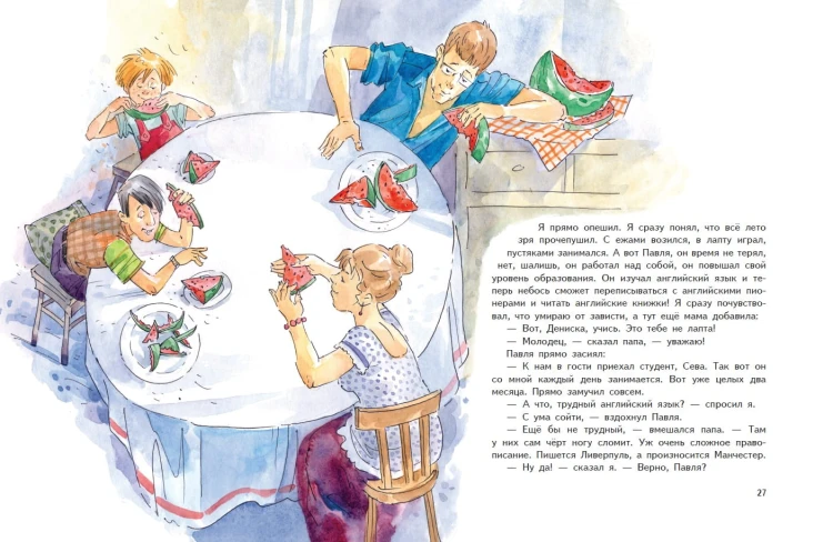 Тайное становится явным (ил. А. Крысова)