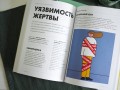 Выход есть. Как распознать насилие и начать действовать