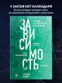 Зависимость. Тревожные признаки алкоголизма, причины, помощь в преодолении