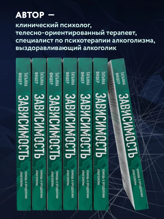 Зависимость. Тревожные признаки алкоголизма, причины, помощь в преодолении