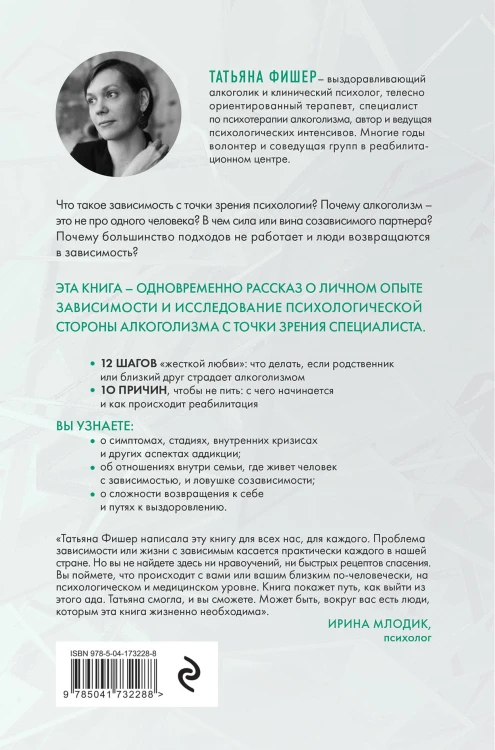 Зависимость. Тревожные признаки алкоголизма, причины, помощь в преодолении