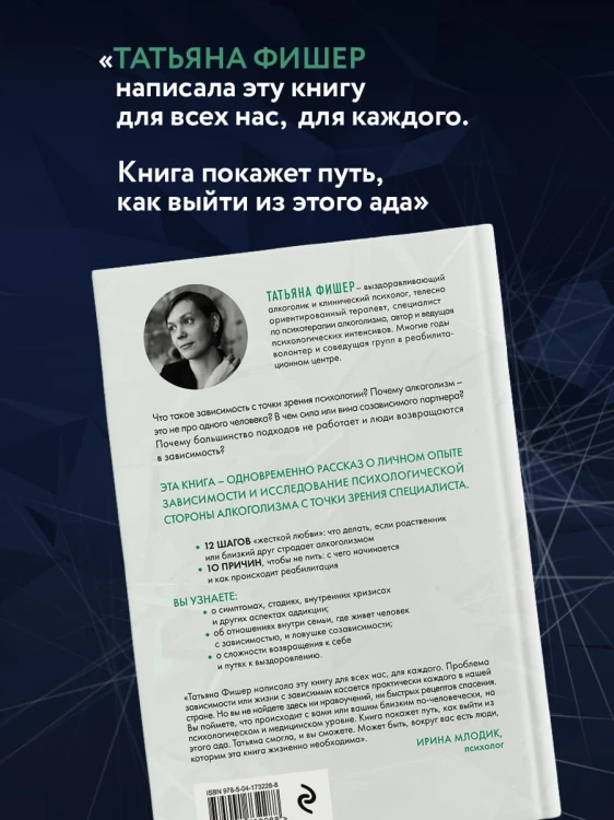Зависимость. Тревожные признаки алкоголизма, причины, помощь в преодолении