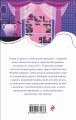 Госпожа Бовари