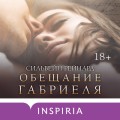 Чувственная история от Сильвейна Рейнарда (комплект из 4 книг)