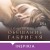 Чувственная история от Сильвейна Рейнарда (комплект из 4 книг)