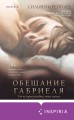 Чувственная история от Сильвейна Рейнарда (комплект из 4 книг)