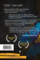 Высшая лига детектива. Избранные романы Лорет Энн Уайт (комплект из 2 книг)